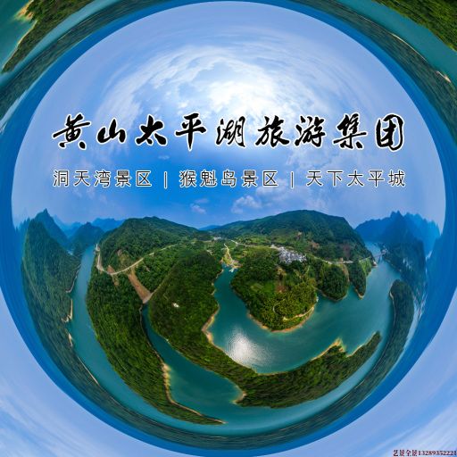 石河子720全景拍摄