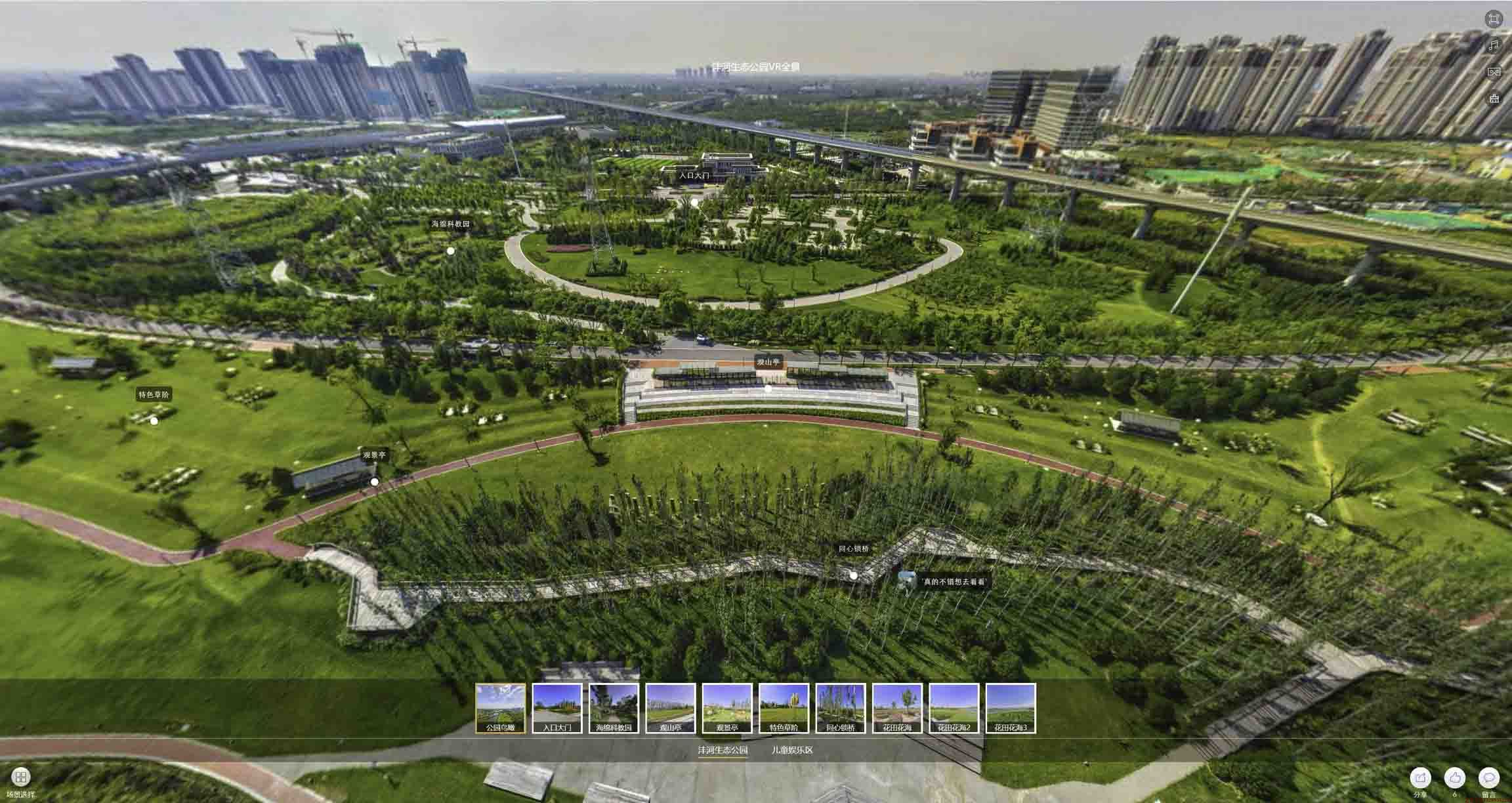 石河子VR全景体验：身临其境的沉浸式感受在手绘地图中的创新应用